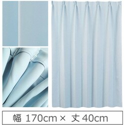 カーテン 遮光1級 ウォッシャブル 防炎 日本製 幅170cm×丈40cm ブルー 1枚 y-ber-bl-170x40A