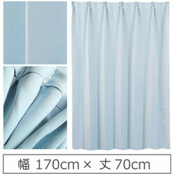 カーテン 遮光1級 ウォッシャブル 防炎 日本製 幅170cm×丈70cm ブルー 1枚 y-ber-bl-170x70A