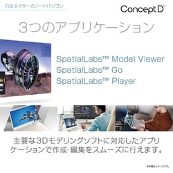 ヨドバシ.com - エイサー Acer ノートパソコン 裸眼3D立体視 ConceptD