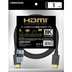 8K対応HDMIケーブル 1m ブラック GH-HDMIUA1-BK