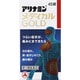 アリナミンメディカルゴールド 45錠 [第3類医薬品 ビタミン剤]