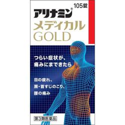 ヨドバシ.com - アリナミン製薬 アリナミンメディカルゴールド 105錠