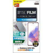 Galaxy A53 5G(SC-53C/SCG15) フィルム 反射防止 指紋防止 エアーレス PM-G224FLF