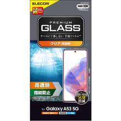 Galaxy A53 5G（SC-53C/SCG15） ガラスフィルム 硬度10H 高透明 指紋防止 エアーレス PM-G224FLGG