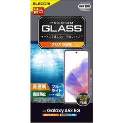 エレコム ELECOM PM-G224FLGGBL [Galaxy A53 5G（SC-53C