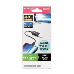 ヨドバシ.com - エレコム ELECOM 変換ケーブル USB Type-C to HDMI