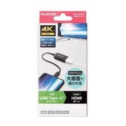 MPA-CHDMIQBK [変換ケーブル USB Type-C to HDMI 0.15m ミラーリング対応 ストリーミング対応 60Hz ブラック]
