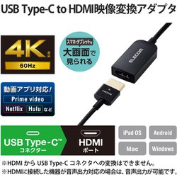 ヨドバシ.com - エレコム ELECOM 変換ケーブル USB Type-C to HDMI