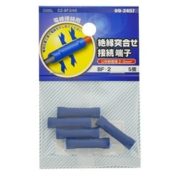 DZ-BF2/A5 [絶縁突合せ接続端子 BF-2 5個入]