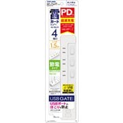 USBゲート搭載 節電コンセント4個口タップ 1.5m TAGP415-WT