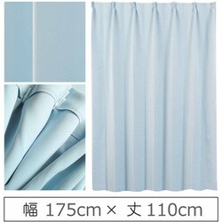 カーテン 遮光1級 ウォッシャブル 防炎 日本製 幅175cm×丈110cm ブルー 1枚 y-ber-bl-175x110A