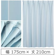 カーテン 遮光1級 ウォッシャブル 防炎 日本製 幅175cm×丈210cm ブルー 1枚 y-ber-bl-175x210A