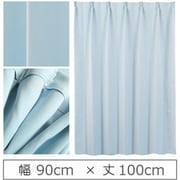 y-ber-bl-90x100A [カーテン 遮光1級 ウォッシャブル 防炎 日本製 幅90cm×丈100cm ブルー 1枚]