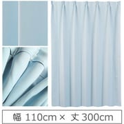 カーテン 遮光1級 ウォッシャブル 防炎 日本製 幅110cm×丈300cm ブルー 1枚 y-ber-bl-110x300A