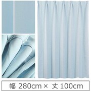 カーテン 遮光1級 ウォッシャブル 防炎 日本製 幅280cm×丈100cm ブルー 1枚 y-ber-bl-280x100A