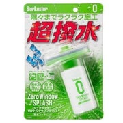 ガラスコーティング剤 ゼロウィンドウ スプラッシュ 100ml 超撥水ウィンドウコーティング S-149