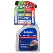 ネンドクリーナー専用潤滑剤 ネンドスムーサー S-150