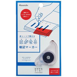 はがせるマーカー STUDY ブルー 赤シート付 HM-4001