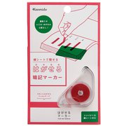 はがせるマーカー STUDY レッド 緑シート付 HM-4002