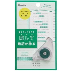 はがせるマーカー STUDY グリーン 隠すタイプ HM-4101