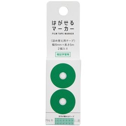 HM STUDY リフィル グリーン HM-9401