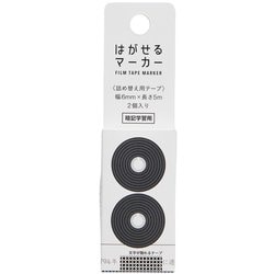 HM STUDY リフィル ブラック HM-9402