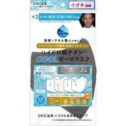 ハイドロ銀チタンクールガーゼマスク 小さめサイズ ダークグレー 1枚入