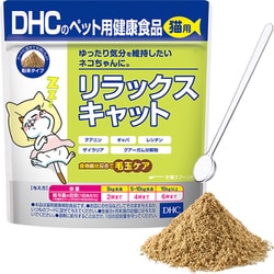 リラックスキャット猫用 50g