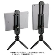1/4ネジ穴 ユニバーサル iPad タブレットホルダー 0338