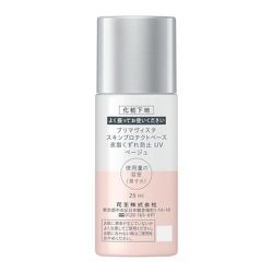 プリマヴィスタ 皮脂くずれ防止 化粧下地 フレンチブルー 25ml 5本