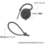 BX4-ASAS1 [BONX BOOST スターターセット]
