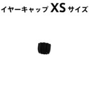 BONX BOOST イヤーキャップセット XSサイズ 5個入 BX4-AECXS1