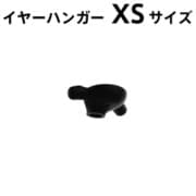 BONX BOOST イヤーハンガーセット XSサイズ 5個入 BX4-AEHXS1