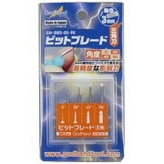 GH-BBS-05-90 ビットブレード 三角刀 [プラモデル用工具]