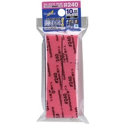 GH-KS10-P240 神ヤス！10mm 単番手 #240 [プラモデル用工具]