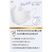 FD30-WH [さらふわESSENTIAL MASK パールホワイト 30枚入]