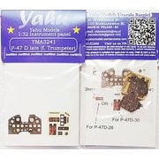 YMA3241 1/32 P-47Dサンダーボルト後期・着色計器板・トランぺッター用 [1/32 ディティールアップパーツ]