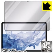 Galaxy Tab S8+(前面用1枚)Mirror Shield ミラー・光沢 保護フィルム FMR-GALAXYTABS8PF