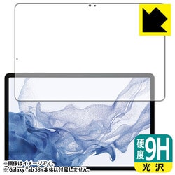 Galaxy Tab S8＋（前面用1枚）9H高硬度（光沢）保護フィルム 防気泡・防指紋・フッ素加工（指紋認証対応） F9C-GALAXYTABS8PF