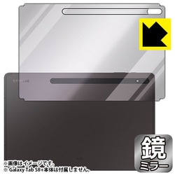 Galaxy Tab S8＋（背面用1枚）Mirror Shield ミラー・光沢 保護フィルム FMR-GALAXYTABS8PB