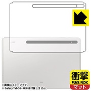 Galaxy Tab S8+(背面用1枚)衝撃吸収・反射低減 保護フィルム FSP-GALAXYTABS8PB