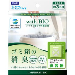 with BIO ゴミ箱の消臭 貼るタイプ