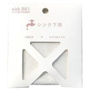 with BIO シンク下の防カビ 貼るタイプ