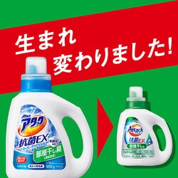ヨドバシ.com - 花王 kao アタック アタック抗菌EX 部屋干し用