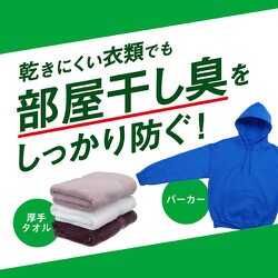 アタック 抗菌EX 部屋干し用 洗濯洗剤 つめかえ用 1.8kg*12袋入 - 洗剤