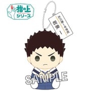 ハイキュー！！ 指の上シリーズ 中学ver 岩泉一 [キャラクターグッズ]