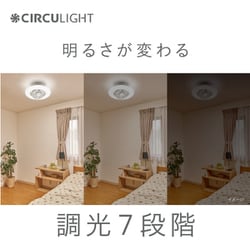 ヨドバシ.com - CIRCULIGHT サーキュライト DCC-SW06EC [EZシリーズ