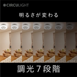 ヨドバシ.com - CIRCULIGHT サーキュライト DCC-SW06EC [EZシリーズ