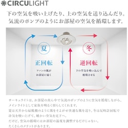 ヨドバシ.com - CIRCULIGHT サーキュライト DCC-SW08EC [EZシリーズ