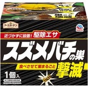 スズメバチの巣撃滅 駆除エサタイプ 1個入